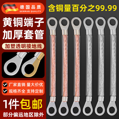 时然接地线电箱接地线箱门透明