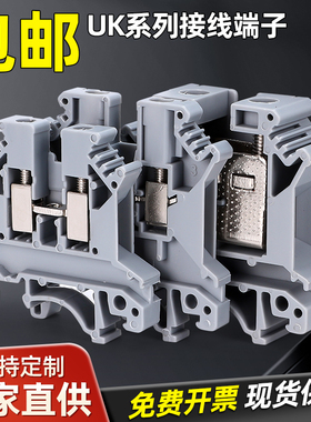 UK接线端子排2.5B导轨式3N 5N 6N 10N电流URTK/S保险UK5-HESI双层