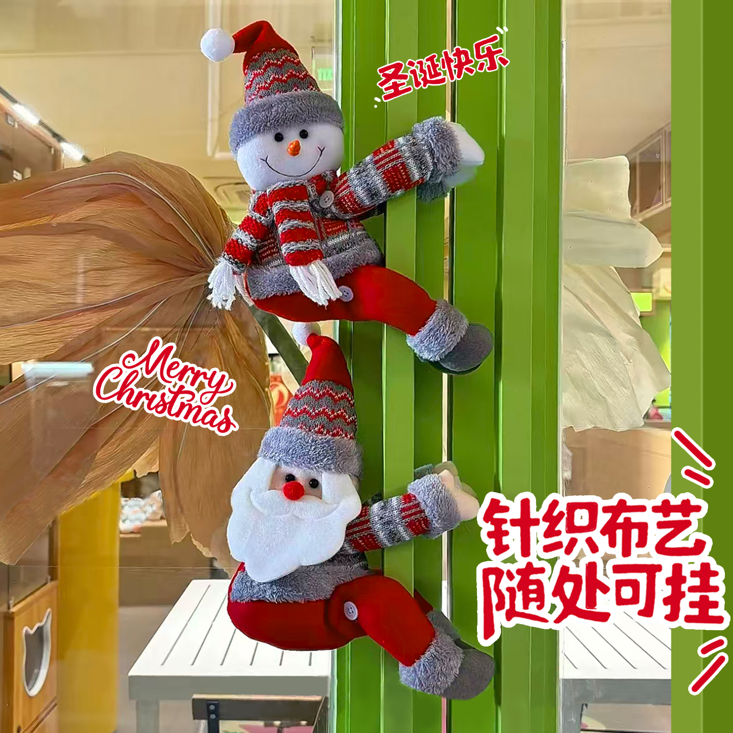 吊灯装饰圣诞老人公仔氛围感挂件