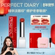 完美日记第三代仿生膜精华口红滋润裸色唇釉官方旗舰正品 新年礼物