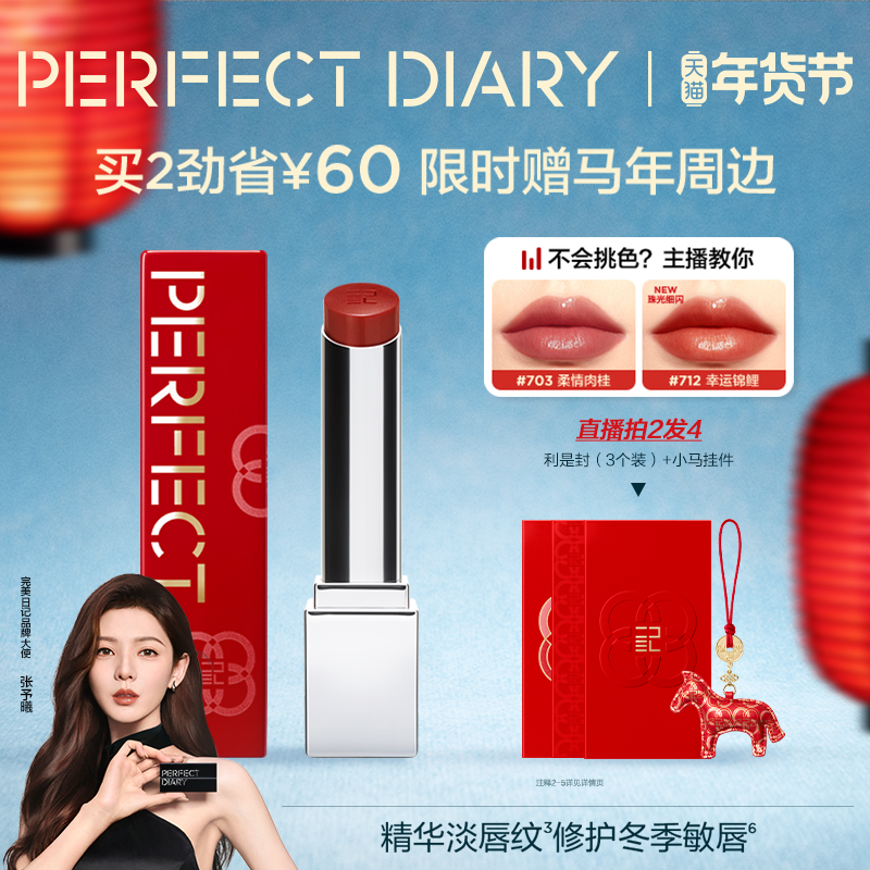 完美日记第三代仿生膜精华口红滋润裸色唇釉官方旗舰正品新年礼物,彩妆/香水/美妆工具,唇膏/口红,淘宝优惠券,粉丝福利购,淘宝优惠卷