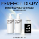 泡沫洁面乳正品 完美日记白胖子氨基酸洗面奶女温和不紧绷补水保湿