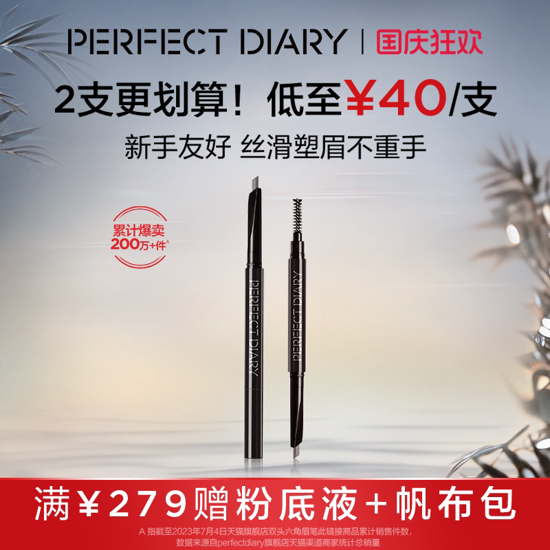 完美日记双头六角眉笔眉粉防水防汗持久不脱妆自然立体棕色初学者