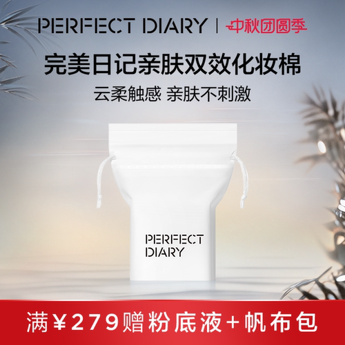 湿敷专用盒装补水化妆棉