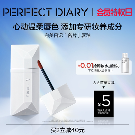 完美日记丝绒名片唇釉019口红女哑光顺滑持久显白雾面轻薄