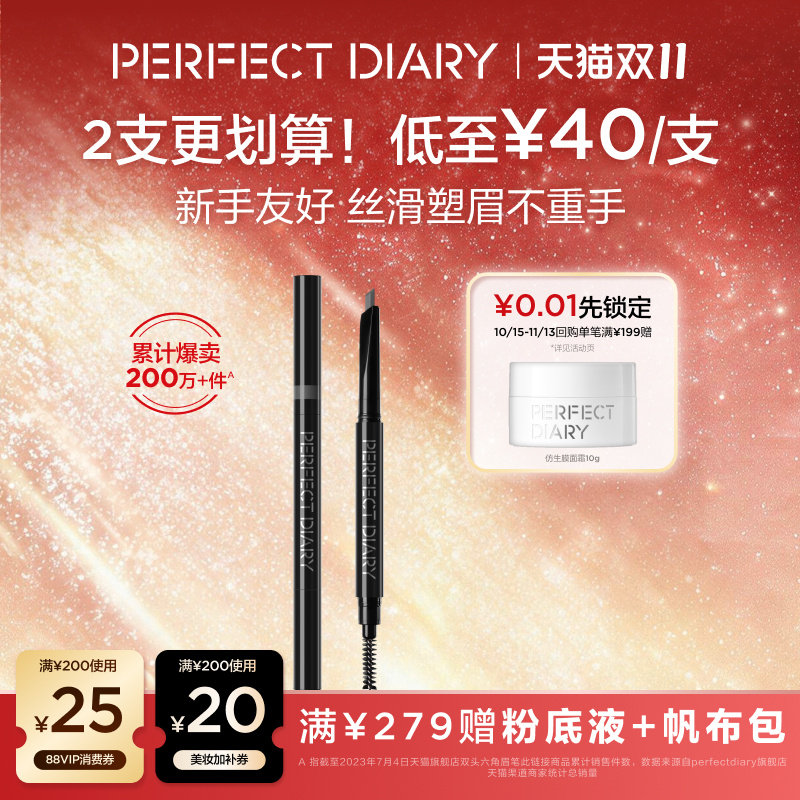 完美日记双头六角眉笔眉粉防水防汗持久不脱妆自然立体棕色初学者