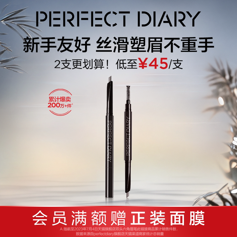 完美日记双头六角眉笔眉粉防水防汗持久不脱妆自然立体棕色初学者