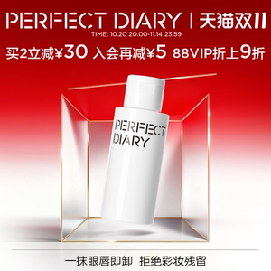完美日记白胖子卸妆水小样旅行三合一眼唇不伤肤深层清洁150ml