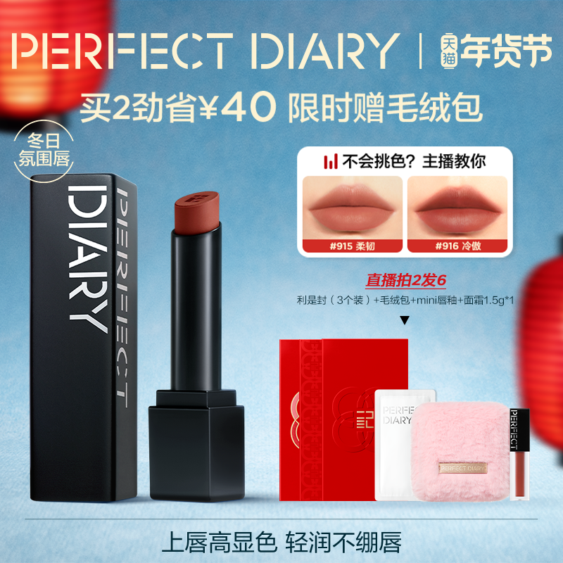 【新色上市】完美日记仿生膜精华哑光口红女唇膏903雾面裸色素颜