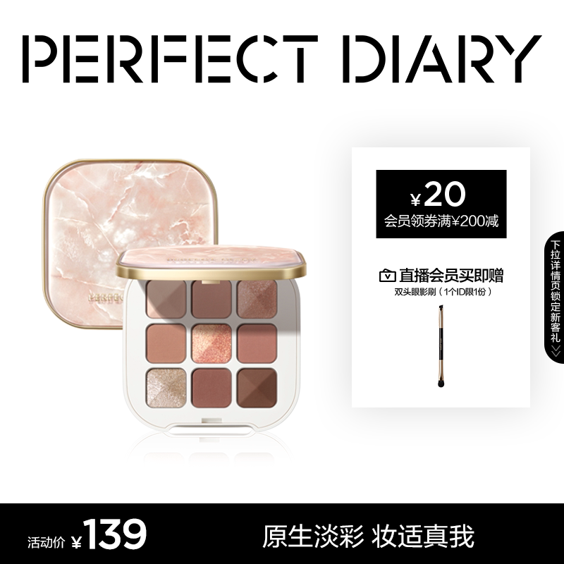 �����ռ�ԭʯ��ɫ��Ӱ����Ʒ�ƹ���Ƭ���ɫϵ�߹����ݶ๦���� 139Ԫ