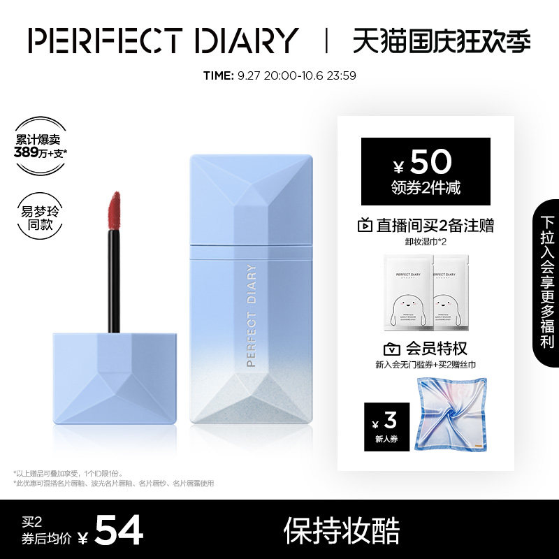 完美日记丹宁假日丝绒名片唇釉034不沾杯口红女哑光轻薄不易掉色怎么看?