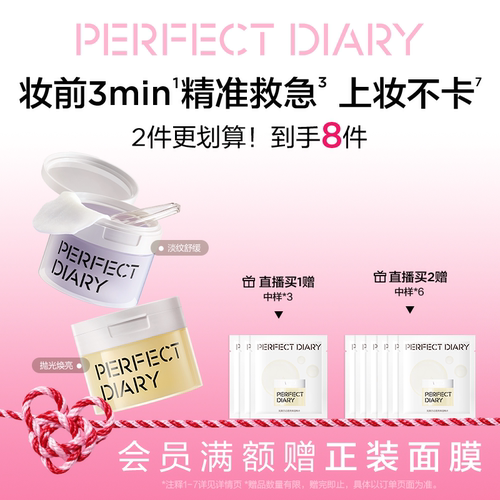 完美日记抛光湿敷棉片