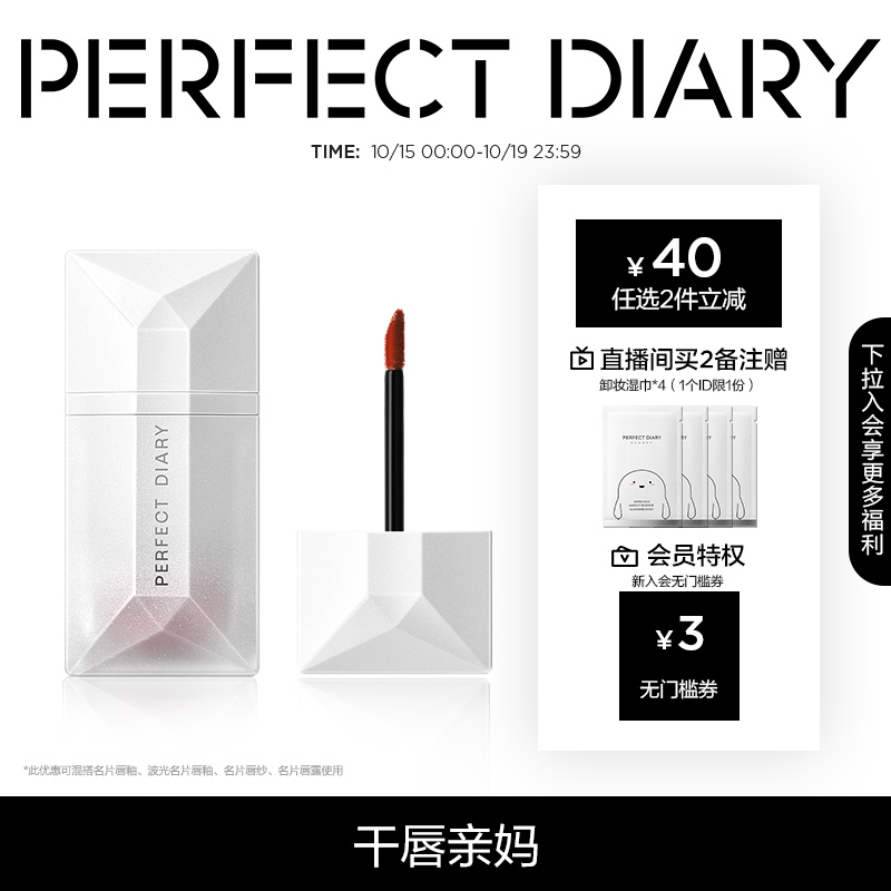 完美日记露思同款波光名片唇釉304镜面保湿唇蜜干唇亲妈水润唇彩