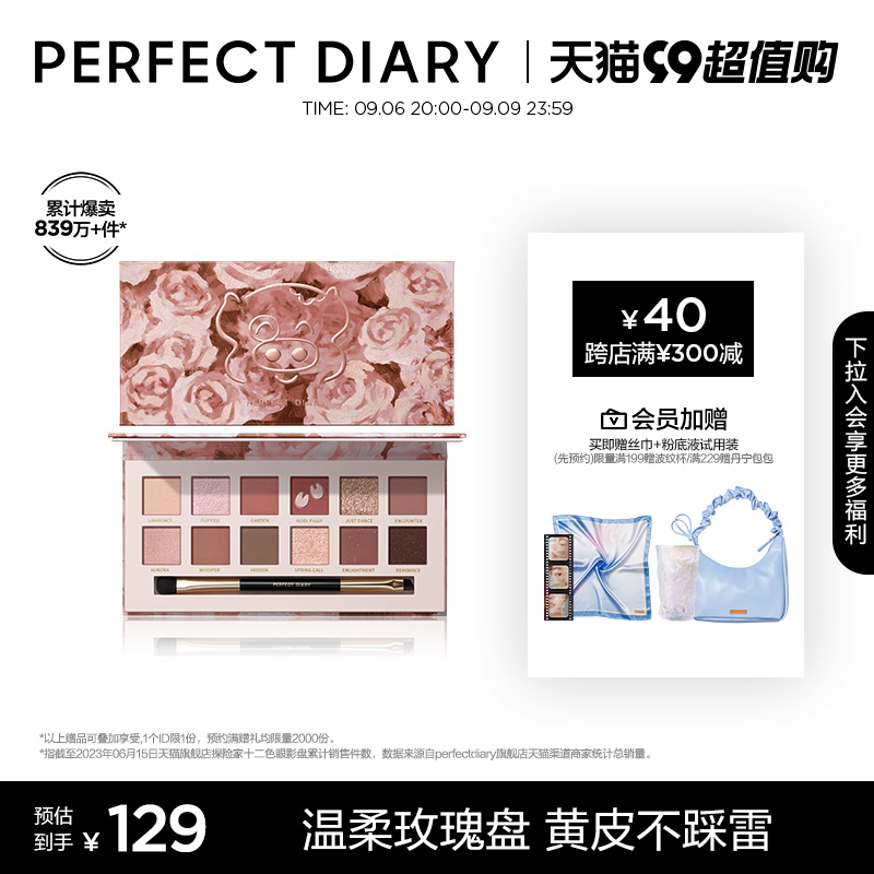 完美日记动物眼影盘官方正品小猪大地色哑光高光修容彩妆女生礼物