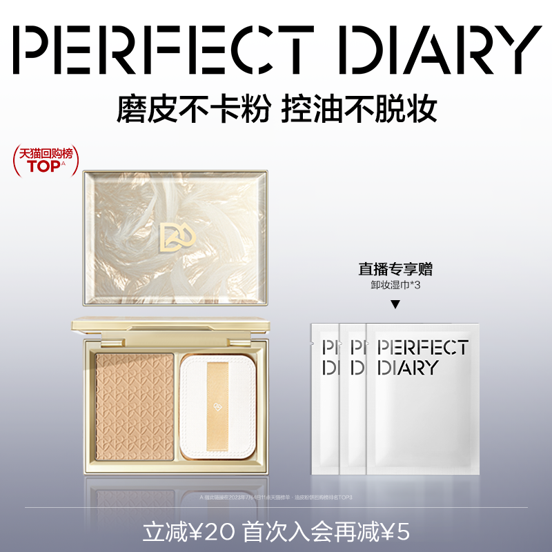 羽化级柔焦 高级雾面妆