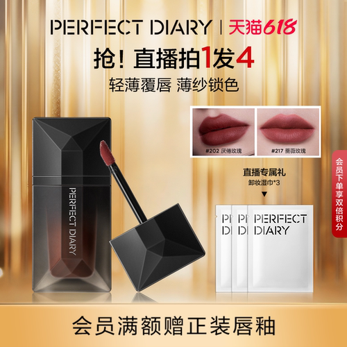 完美日记名片唇纱丝绒唇釉口红女不易沾杯