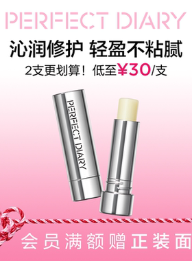 完美日记轻盈养护润唇膏保湿补水轻盈不粘腻平价滋润防干裂