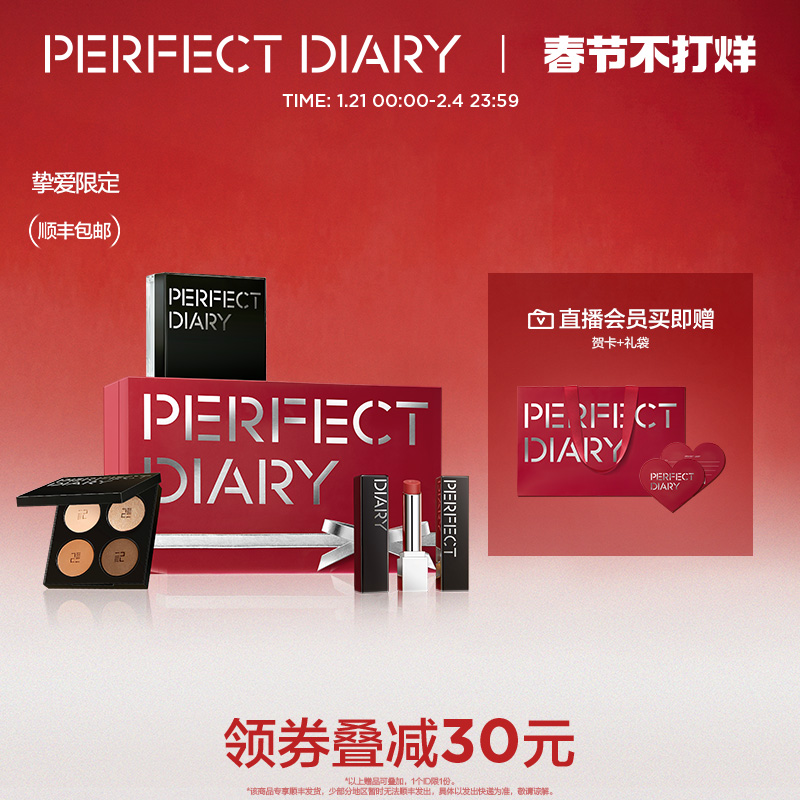 完美日记挚爱限定礼盒仿生膜口红秋冬唇膏送女友彩妆套装官方正品