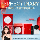 完美日记精华蜜粉饼无粉定妆控油持久散粉新年礼物 张予曦同款