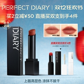 新色上市 完美日记仿生膜精华哑光口红女唇膏903雾面裸色素颜