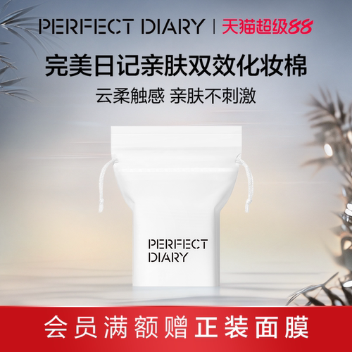 湿敷专用盒装补水化妆棉