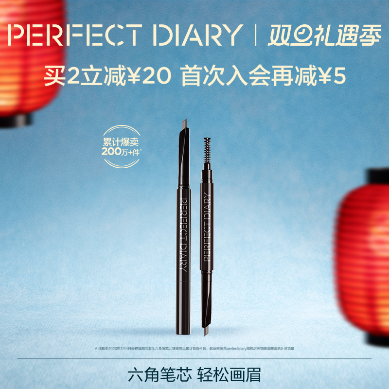 完美日记双头六角眉笔眉粉防水防汗持久不脱妆自然立体棕色初学者