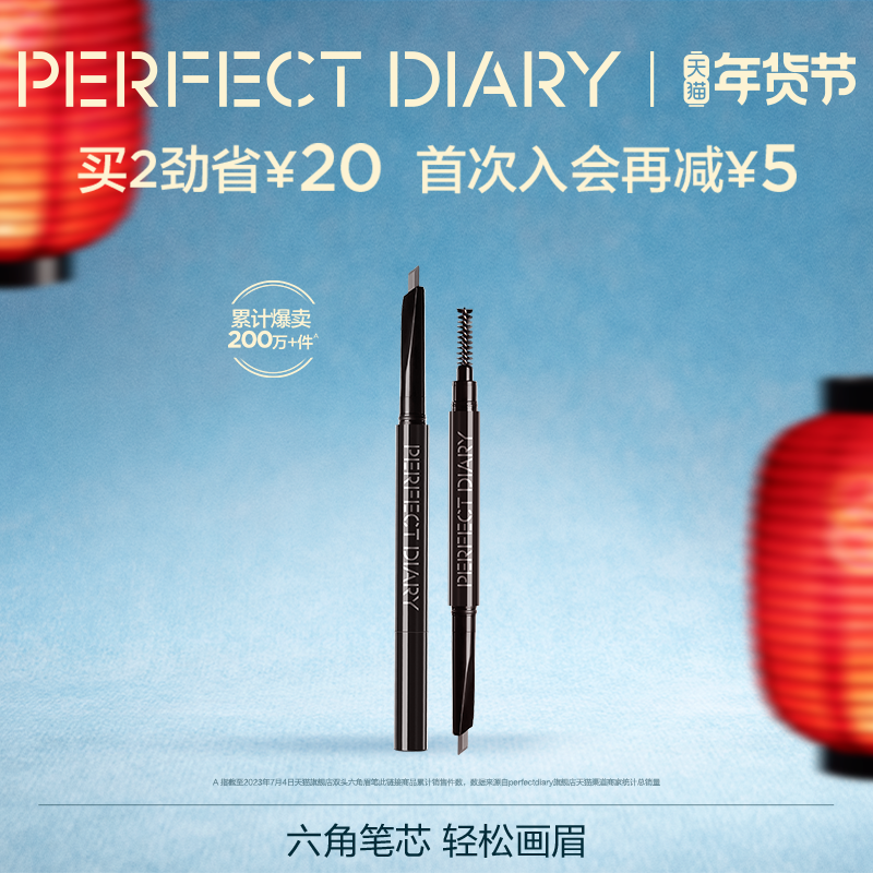 完美日记双头六角眉笔眉粉防水防汗持久不脱妆自然立体棕色初学者
