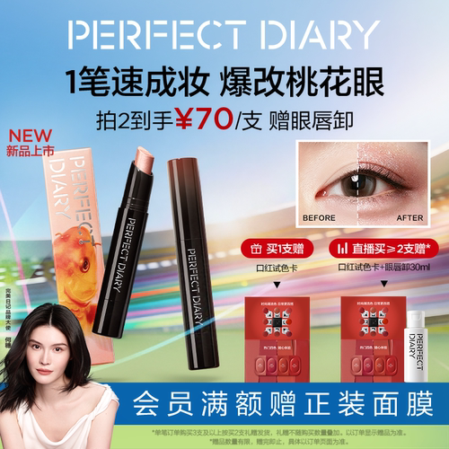 完美日记三色速绘精华动物眼影棒珠光易上色高光眼妆持妆卧蚕笔