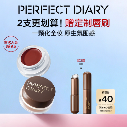 完美日记融肤唇颊膏保湿丝滑腮红眼影口红多用收缩高光氛围感