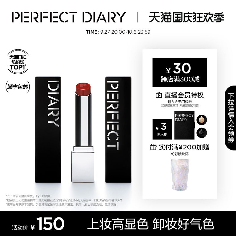 【周迅同款新品】完美日记仿生膜精华口红女707显白保湿滋润唇膏使用感如何?