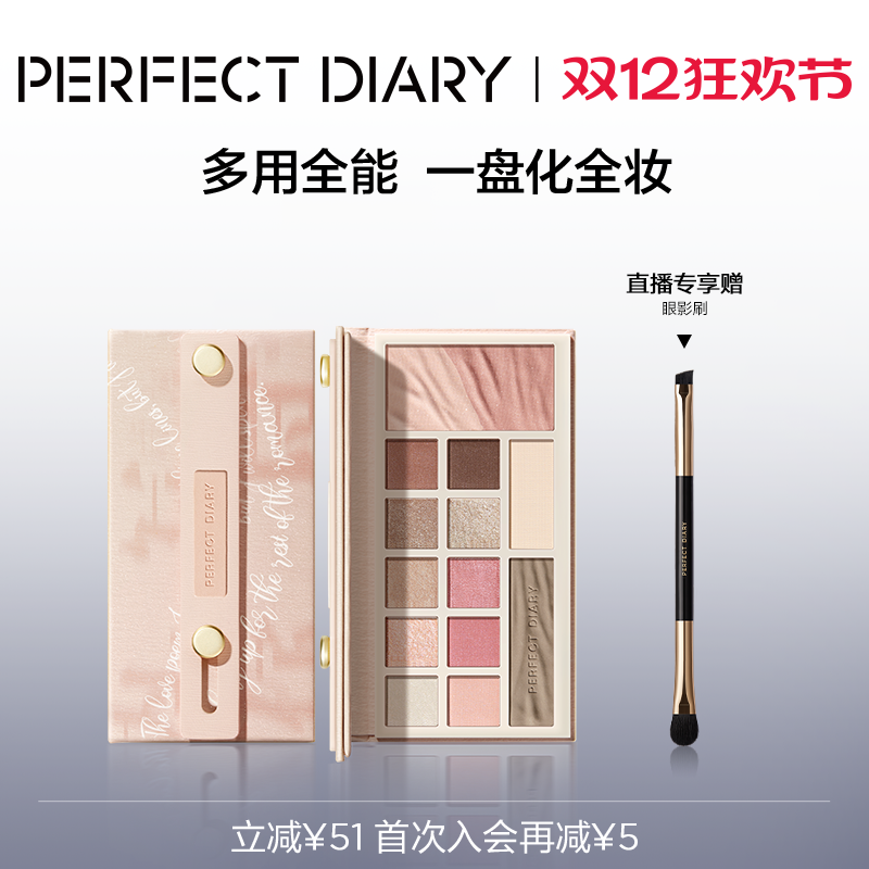 完美日记云纱眼影综合盘新款多色系腮红高光修容一体盘秋冬妆容