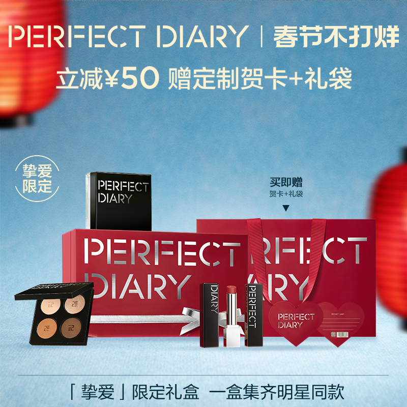 完美日记挚爱限定礼盒仿生膜口红唇膏女友彩妆套装新年礼物