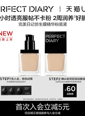 【U先】完美日记仿生膜精华粉底液试色卡小样1ml*3(B01+B02+N01)