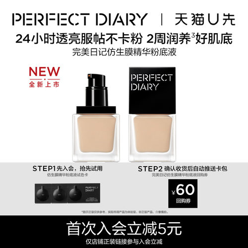 【U先】完美日记仿生膜精华粉底液试色卡小样1ml*3(B01+B02+N01)