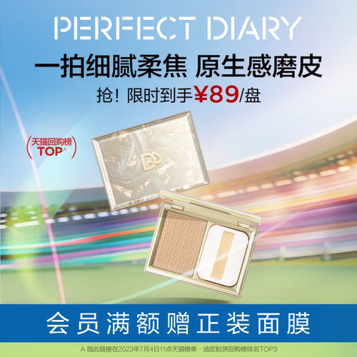 羽化级柔焦 高级雾面妆
