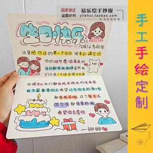 纯手绘定制生日贺卡手写情人节表白创意礼物diy情书送男女朋友