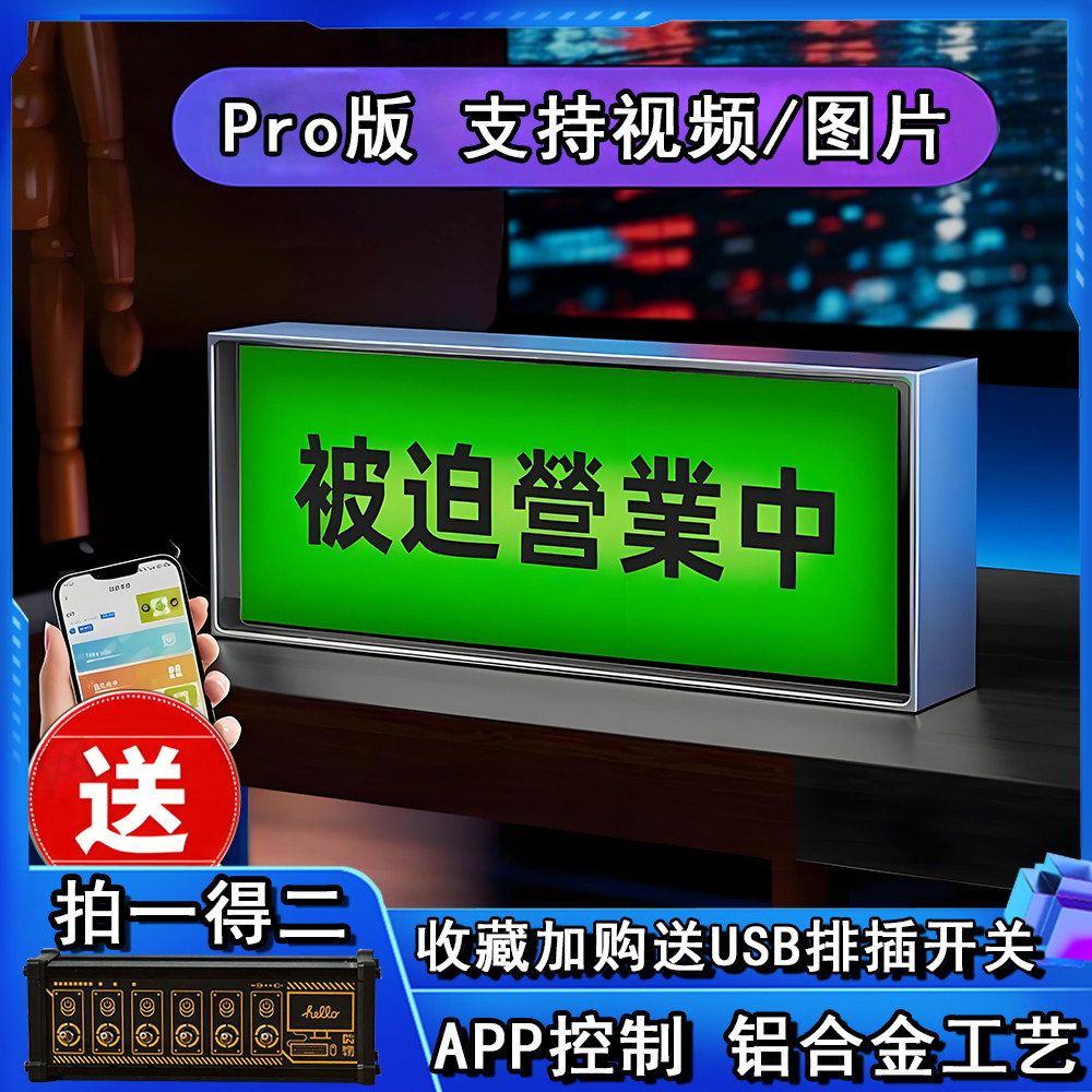 ipstube量子时钟创意氛围桌面桌搭摆件自定义DIY电气灯送男友礼物