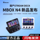 妙联宝N4带屏幕自定义小键盘带触屏旋钮streamdeck可视化直播控台