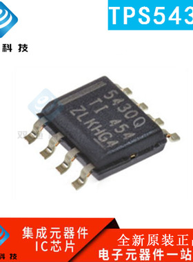 全新原装 TPS5430QDDARQ1 5430Q TPS5430QDDAR SOP8 开关稳压器