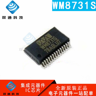 全新原装 WM8731SEDS WM8731S 贴片 SSOP-28 编解码器芯片