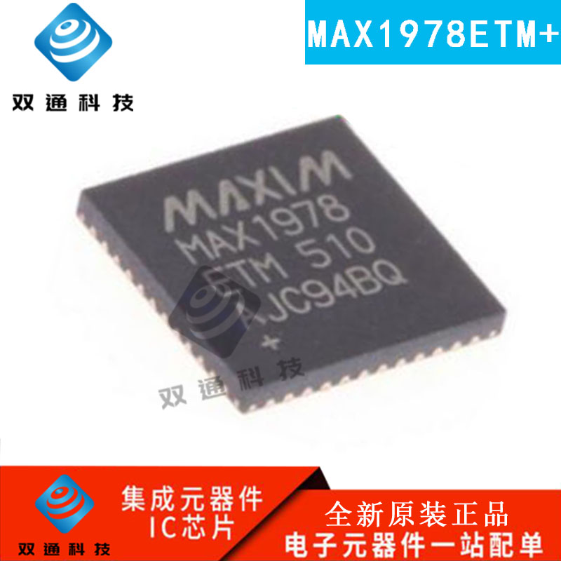 全新原装 MAX1978ETM+T 模块集成IC温度控制传感器电源管理