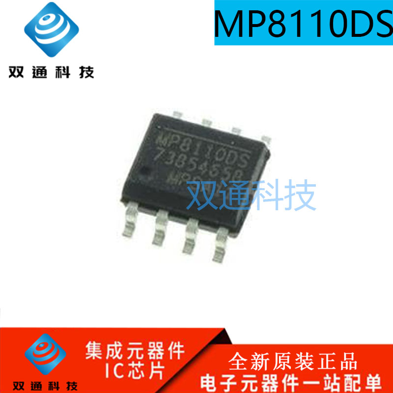 全新原装 MP8110DS MP8110DS-LF-Z 贴片SOP-8 高边电流检测芯片