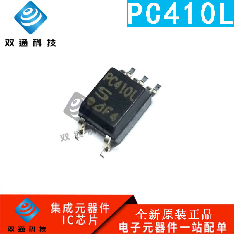 原装正品 PC410 PC410L 光耦 光电耦合器 SOP5 现货热卖 全新特价