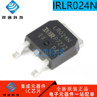場效應管MOSFET IRLR024N 全新原裝 貼片 IRLR024NTRPBF 252