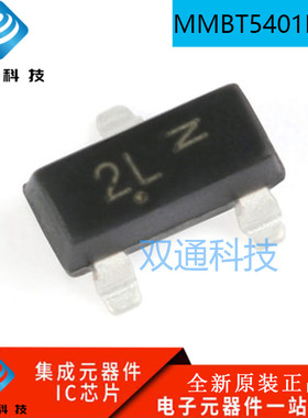 2N5401 丝印2L MMBT5401LT1G SOT-23 贴片三极管 （50个）