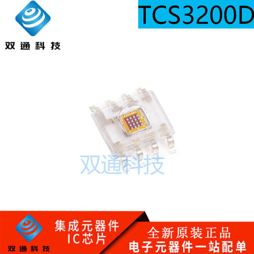 TCS3200D-TR 丝印3200 贴片SOP8 光频率光电压颜色识别传感器芯片