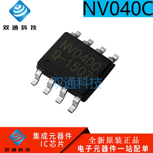 NV040C SOP8 九芯语音芯片otp语音播放芯片门铃音乐芯片音乐芯片