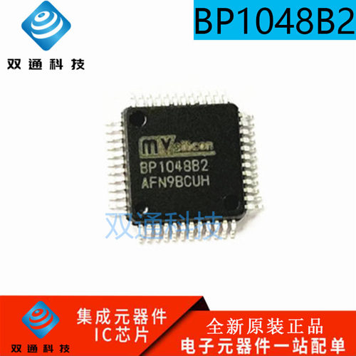 BP1048B2封装LQFP48 蓝牙DSP音频芯片 内置DSP蓝牙芯片 全新原装