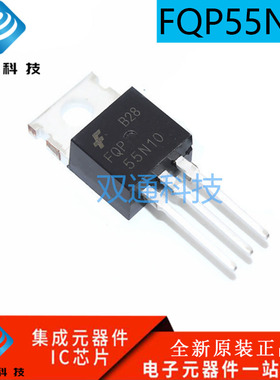 全新原装现货 FQP55N10 55N10 55A/100V TO-220 N沟道 场效应管