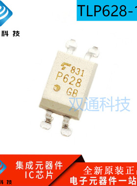 全新原装 TLP628 TLP628-1GB P628 贴片 SOP-4 晶体管输出光耦